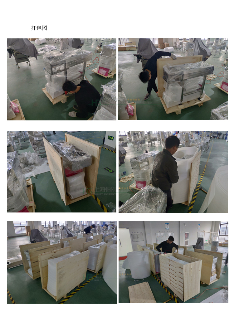 小龍蝦自動(dòng)稱重分選設(shè)備