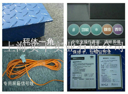 電子磅秤